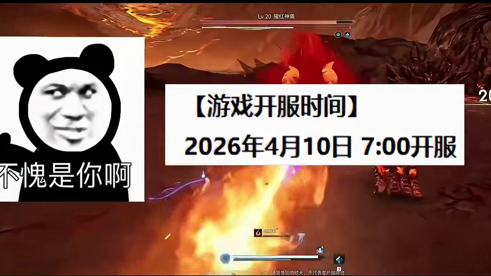 开服时间确定