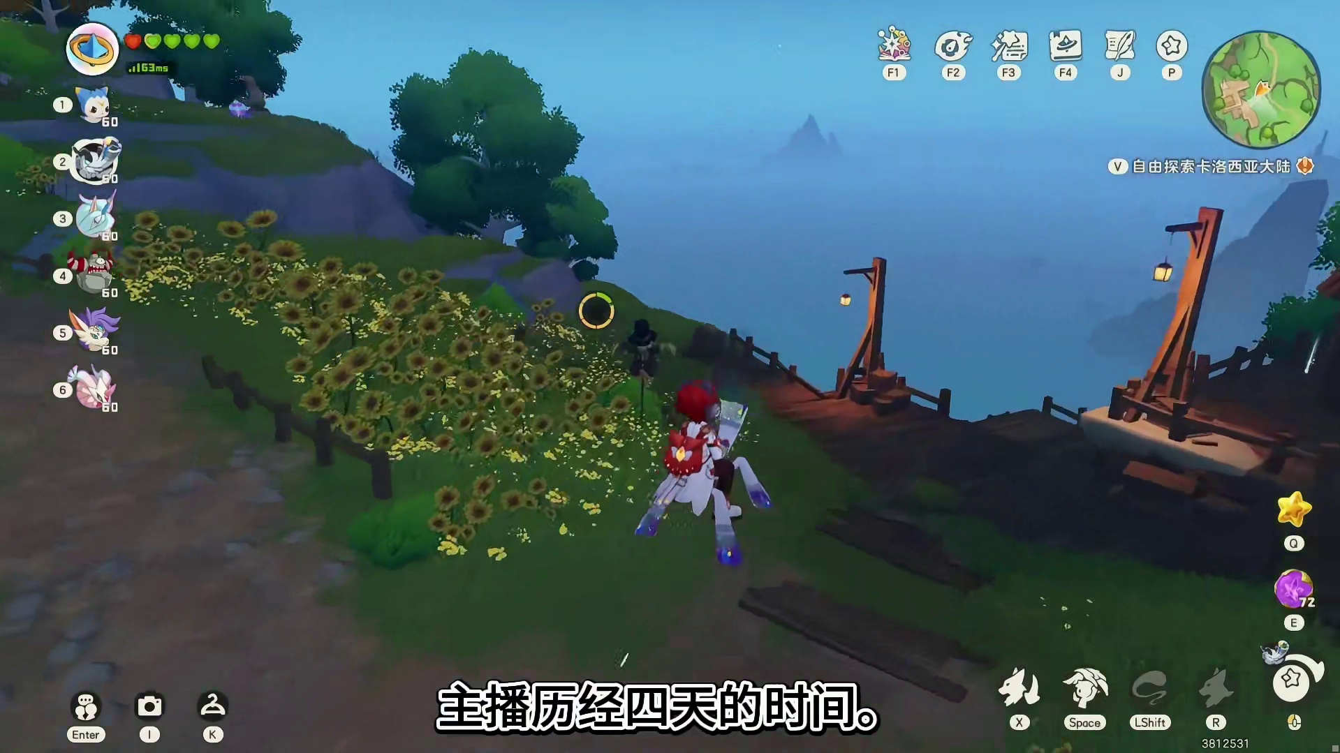 捕捉异色燃薪虫/柴渣虫最终焚诀。