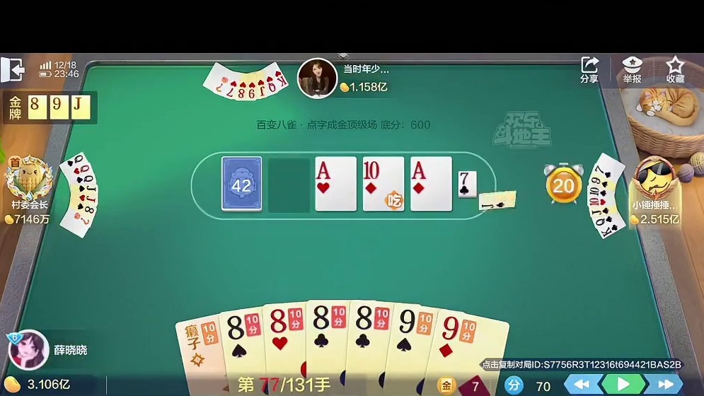 3亿上5亿，一局搞定！