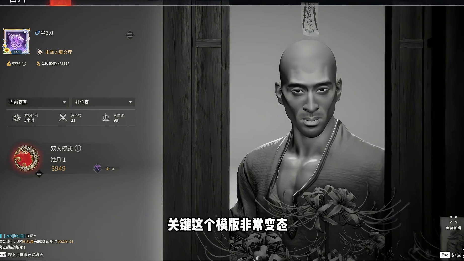 太阴了！太萌了！锐评玩家名片4