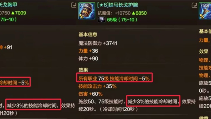 第18集：最强四个套装的超凡对比