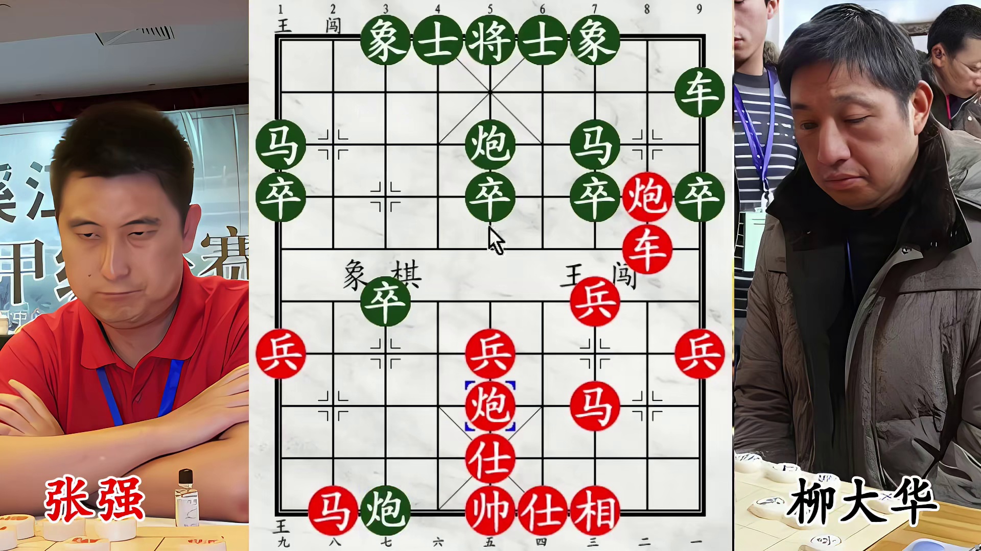 柳大华 vs 张强：残棋不兑子，一招连环绝杀定乾坤！