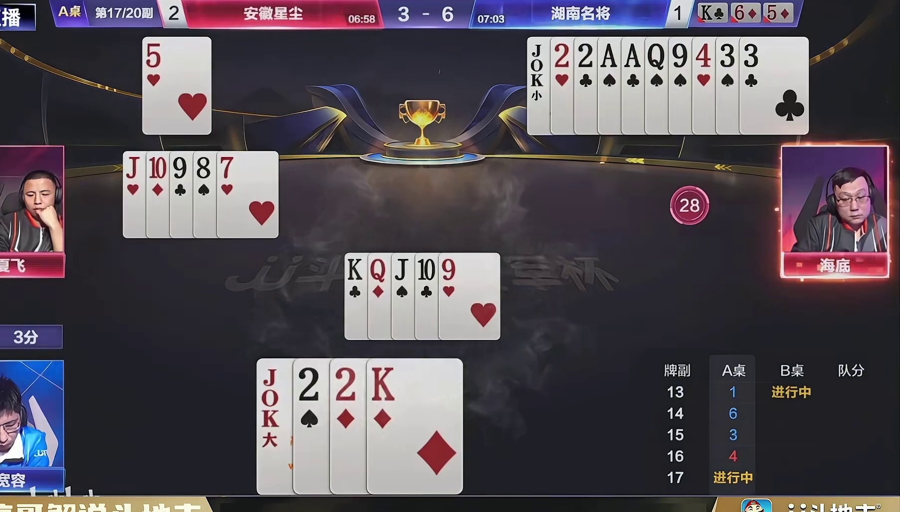 斗地主夏飞的神操作你是咋想的