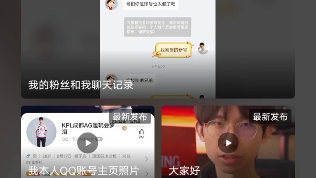 我昨天晚上在虎牙直播的图片