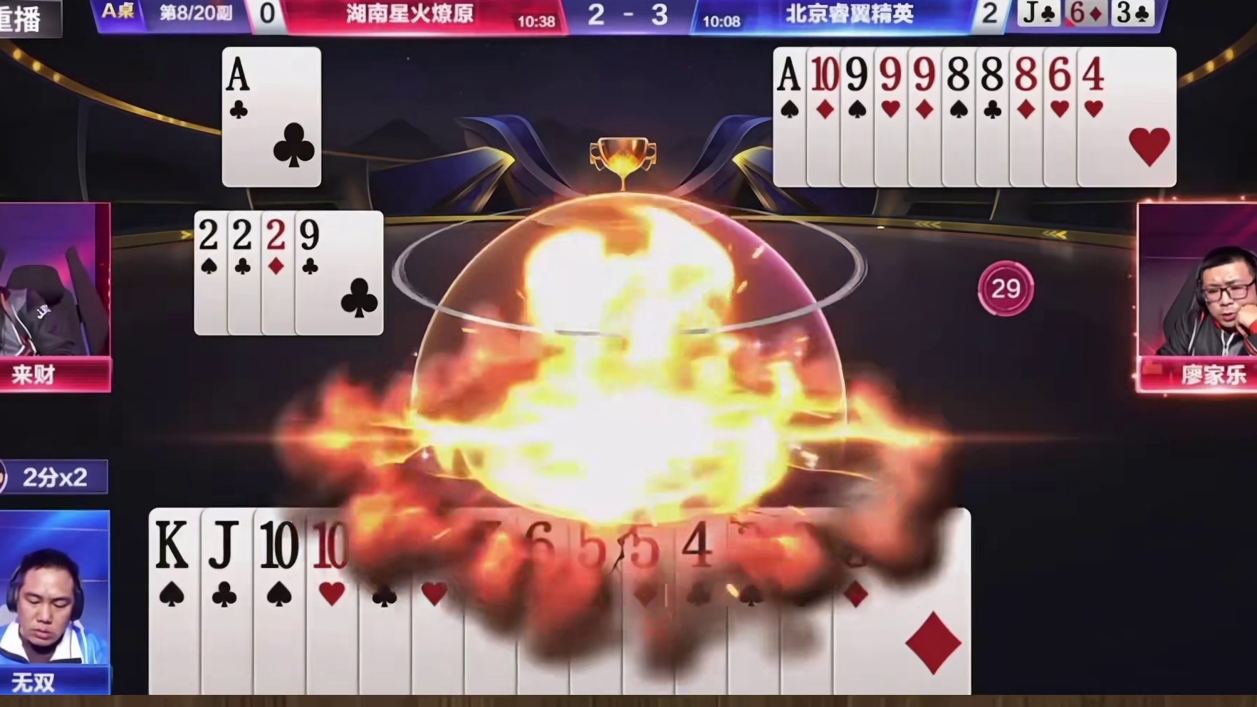S8季前赛：湖南星火燎原VS北京睿翼精英TOP2牌局