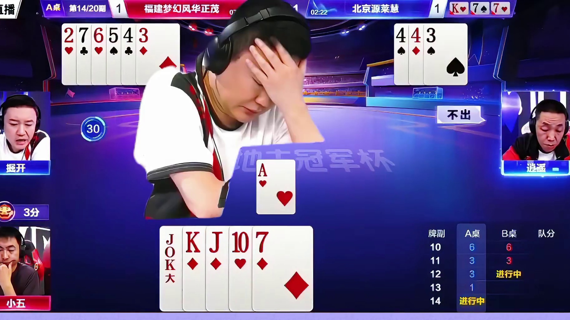 20出3一7地主9K管上必胜