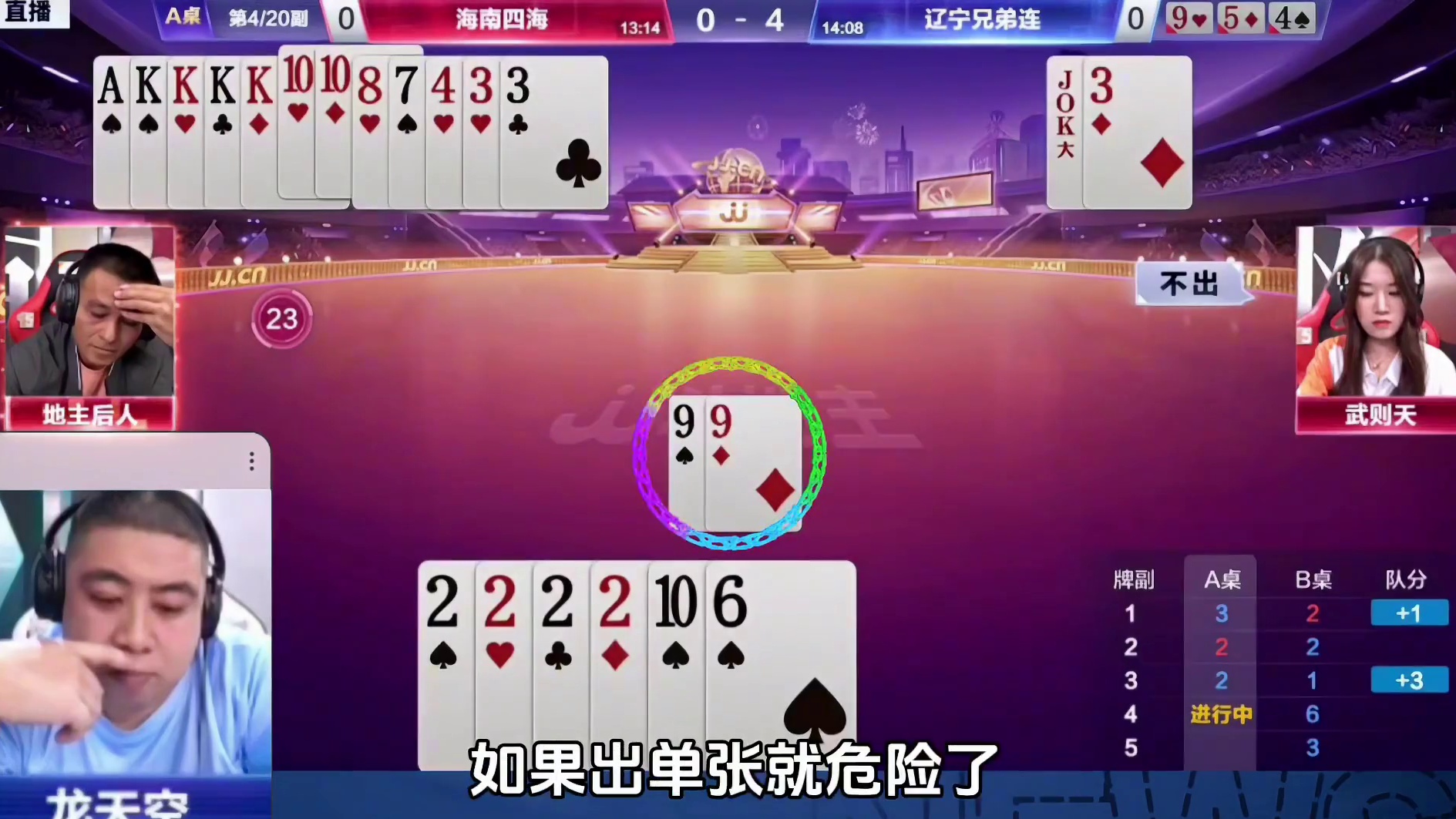 暗器谱第一上演年度封神局