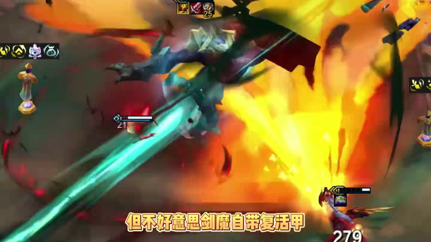 孤勇者剑魔，暴打三个三星五费！