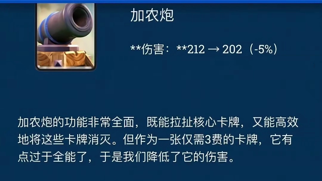 皇室战争国际服四月平衡性调整最终版已更新