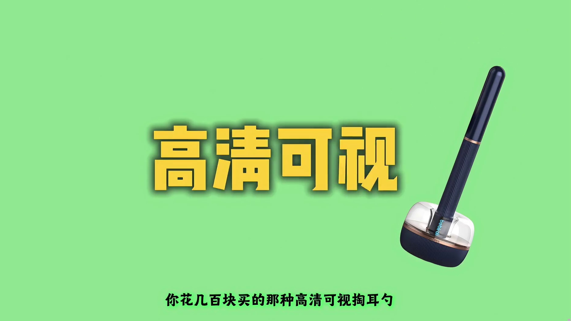 【可视掏耳勺尖货合集】2026.4月可视掏耳勺选购指南，挖耳勺全自费实测