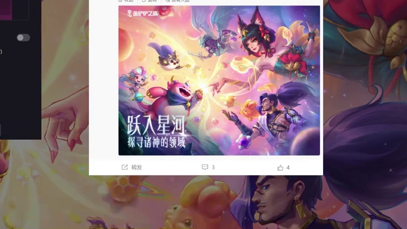 金铲铲S17新赛季时间确定！