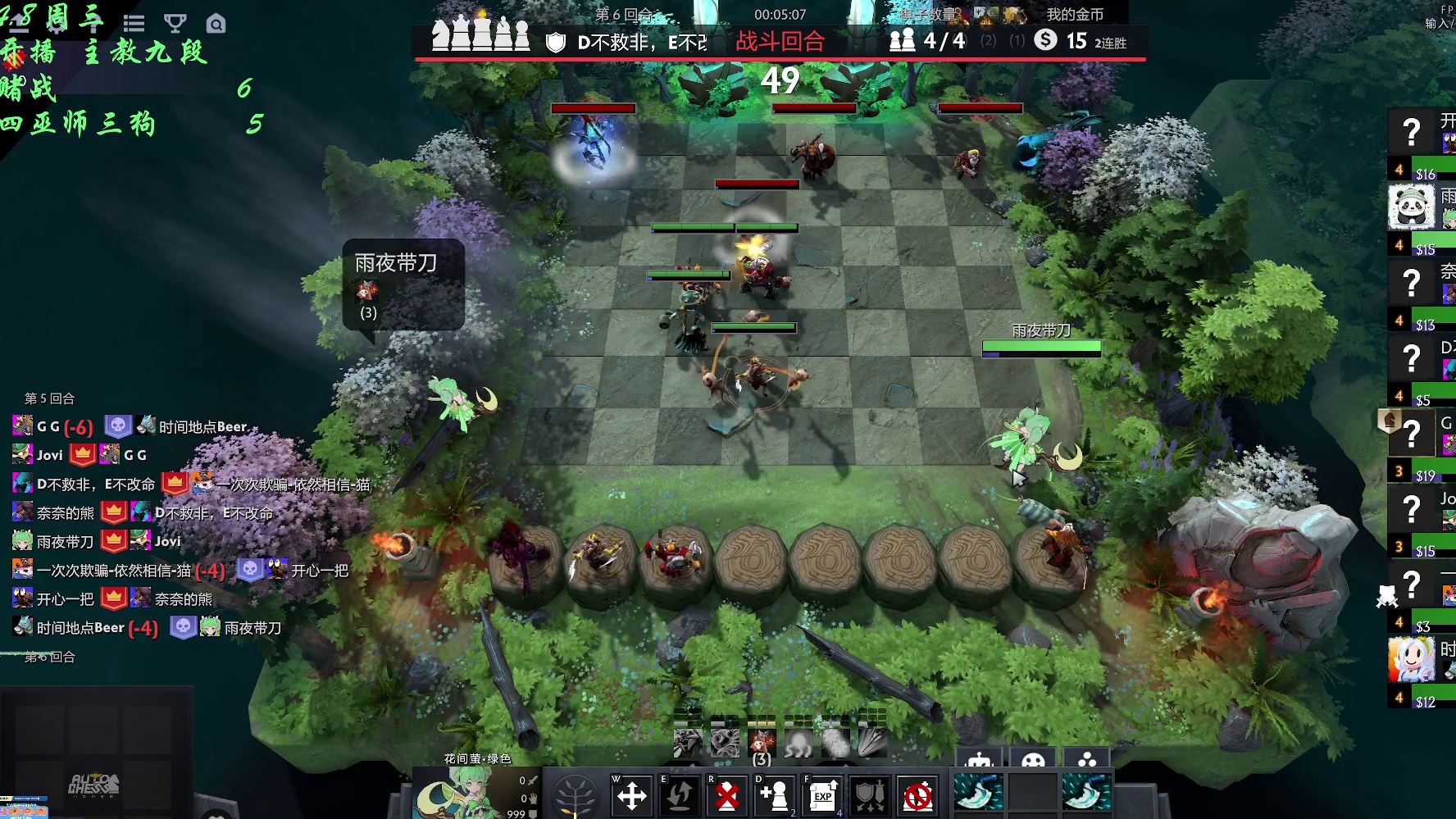 自走棋九战哥 鱼塘遨游 气的睡不着-胜之不武
