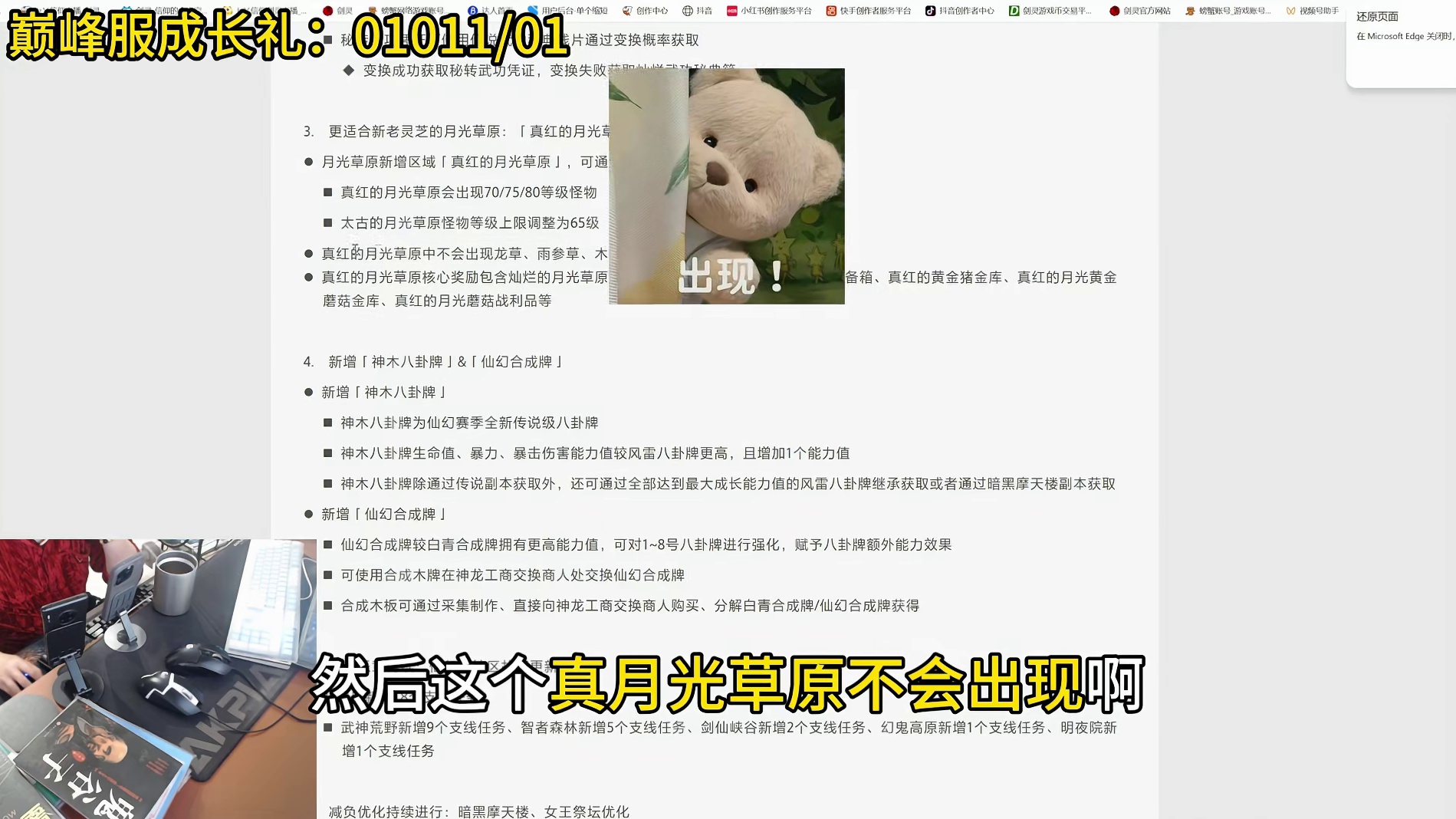 剑灵巅峰服  4月9日仙幻岛赛季更新公告（新副本 新玩法 新活动 新战令）