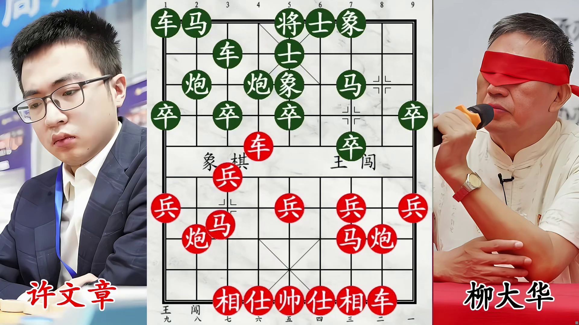 柳大华巧施诱饵计，以车做饵大战希望之星，反主为客定胜局