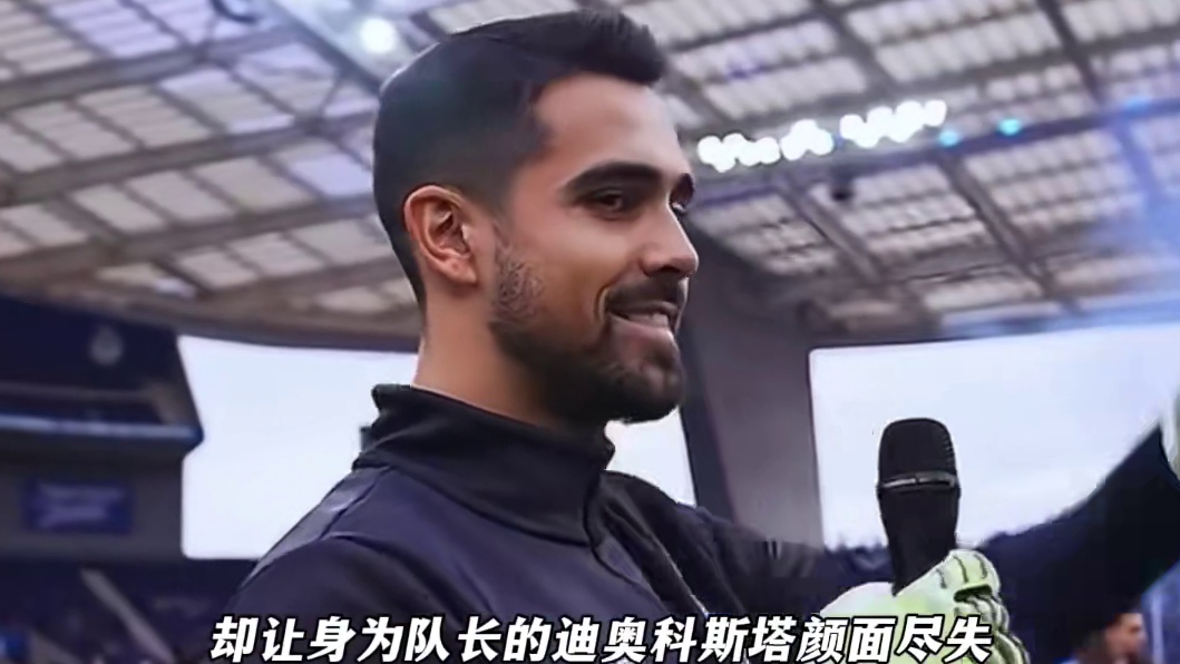 史上最憋屈进球！被队长踹了还得陪笑