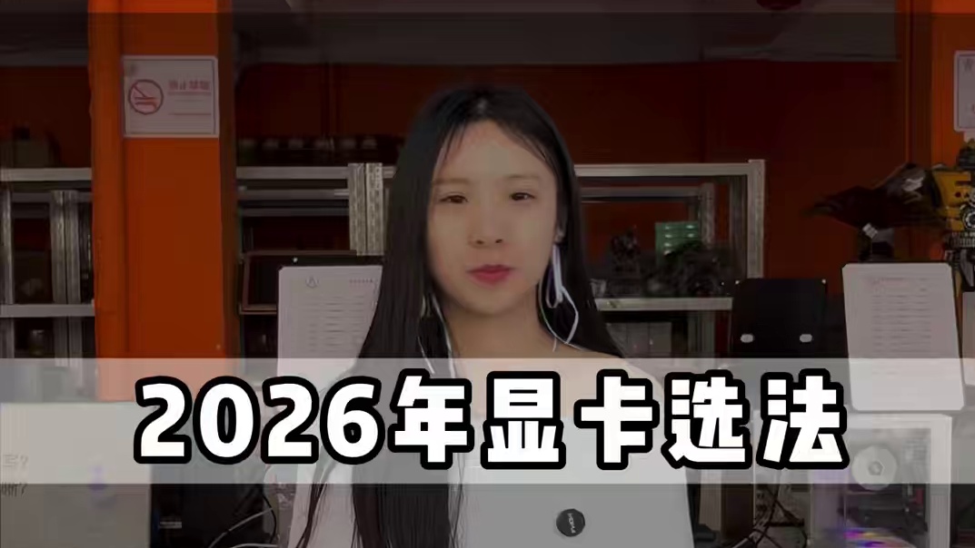 电脑知识
