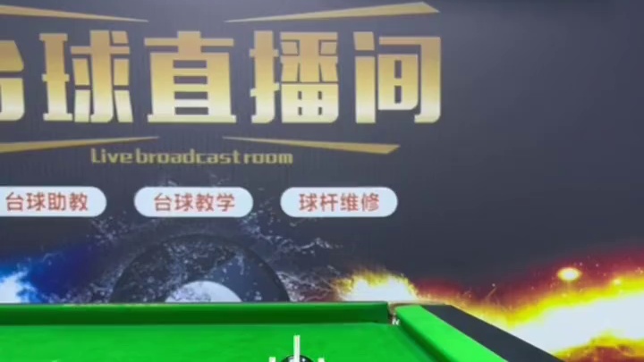 台球瞄准技巧：这是什么原理