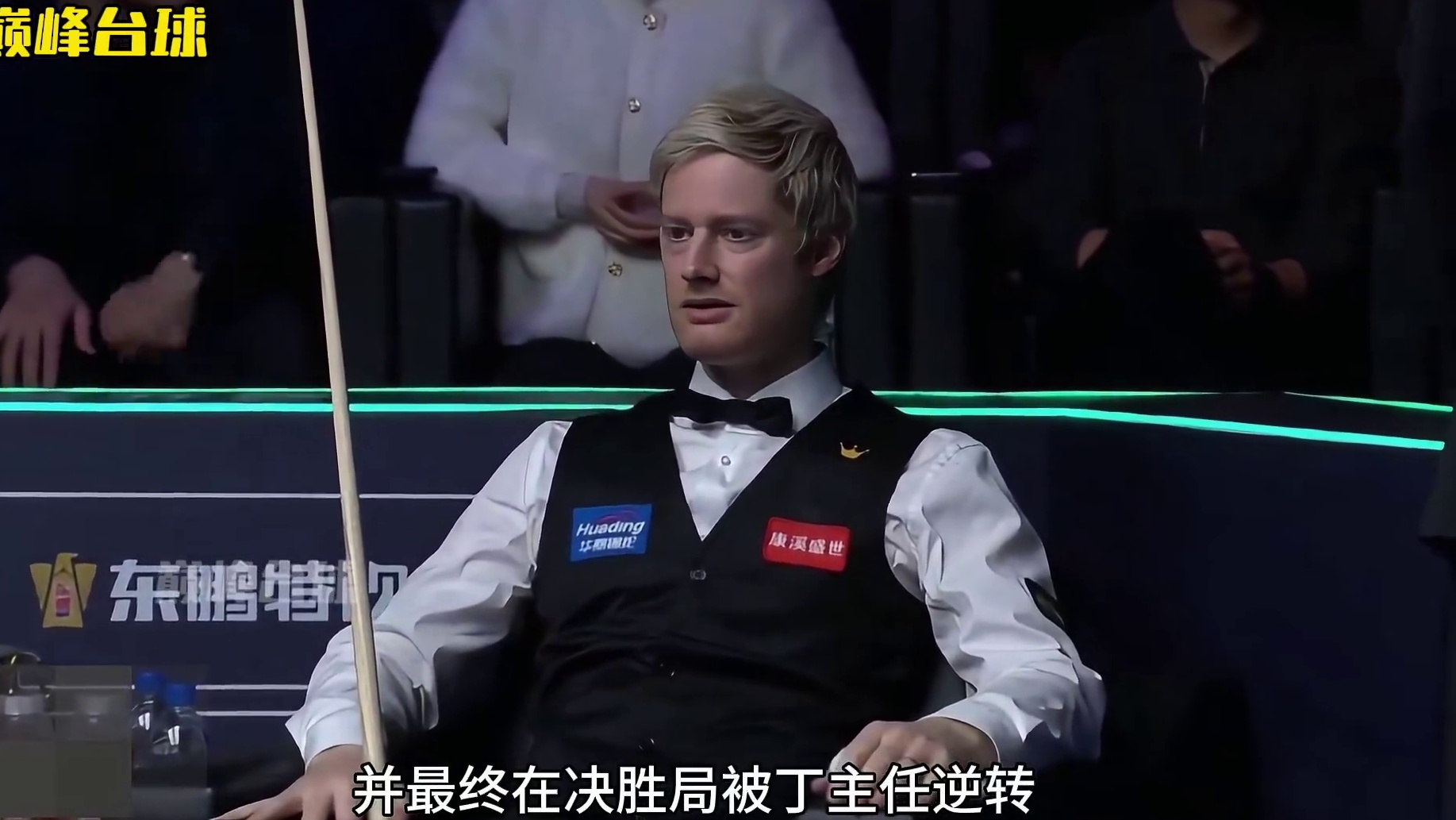 玉山公开赛尼尔罗伯逊等一众球员退赛风波。