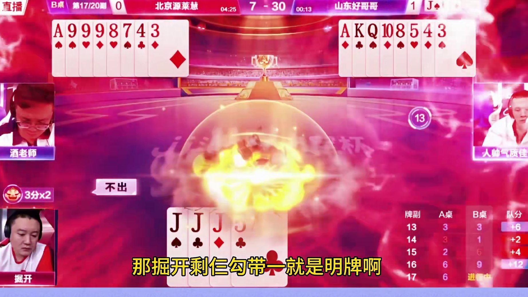 能把兵器谱第一的掘开打得如此绝望真是太牛了