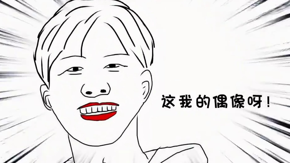 当范丞丞刚遇到沈腾还比较腼腆