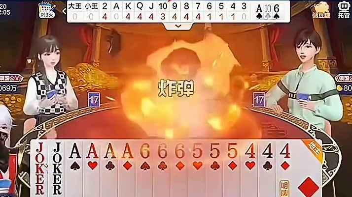 上拿大王定乾坤，下选三四控节奏，出牌逻辑超清晰！