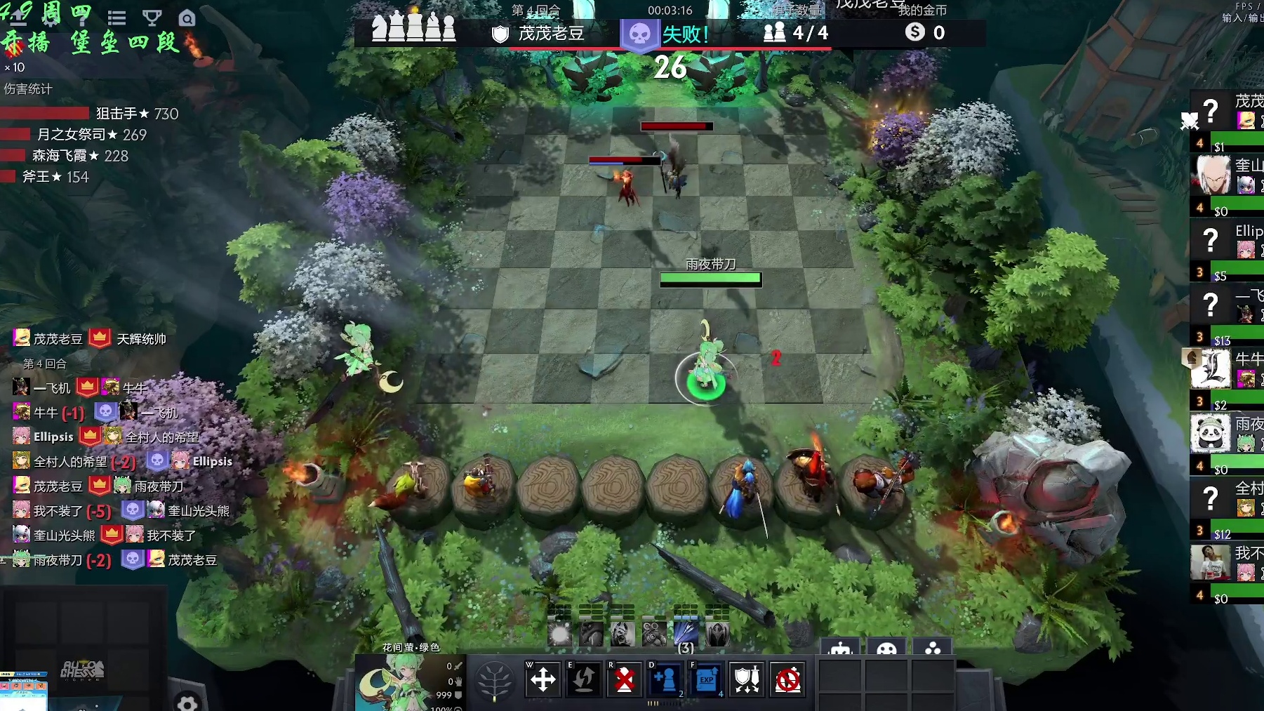 自走棋九战哥 今日渡劫 大风起来晚了-赌猎第一把就吃