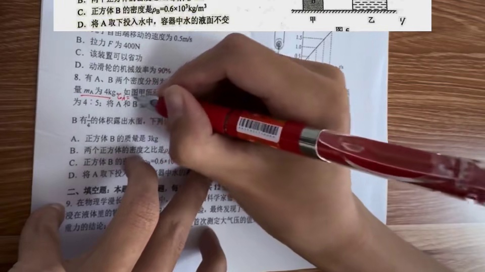 打卡初中物理压轴题第一天