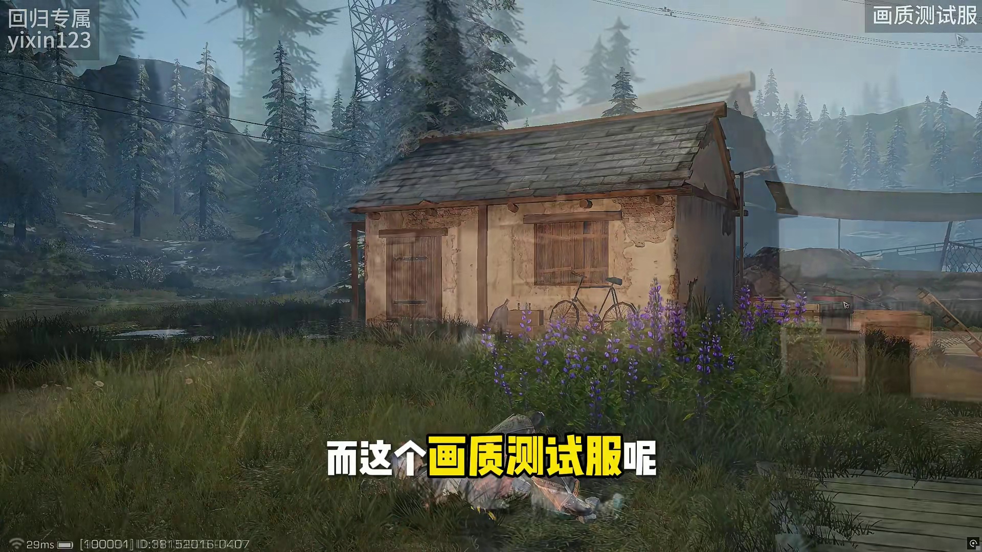画质大升级，还有后续四大更新计划