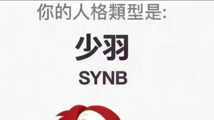 我不行了吧，它说我的大脑构造和常人有根本性不同 ​​​