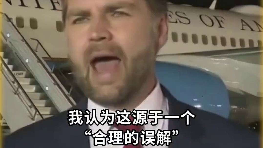 以军空袭已致黎巴嫩254死1165伤！万斯：停火不包括黎巴嫩 "这源于一个合理的误解"。