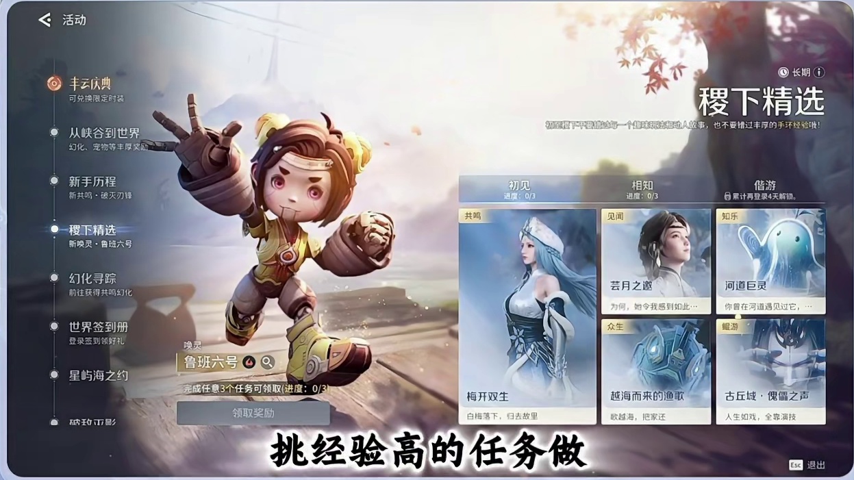 王者世界速通组和休闲玩家的选择 #