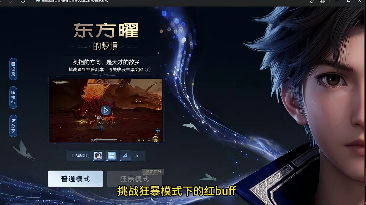 王者荣耀世界开服攻略，限定皮肤PS5带回家