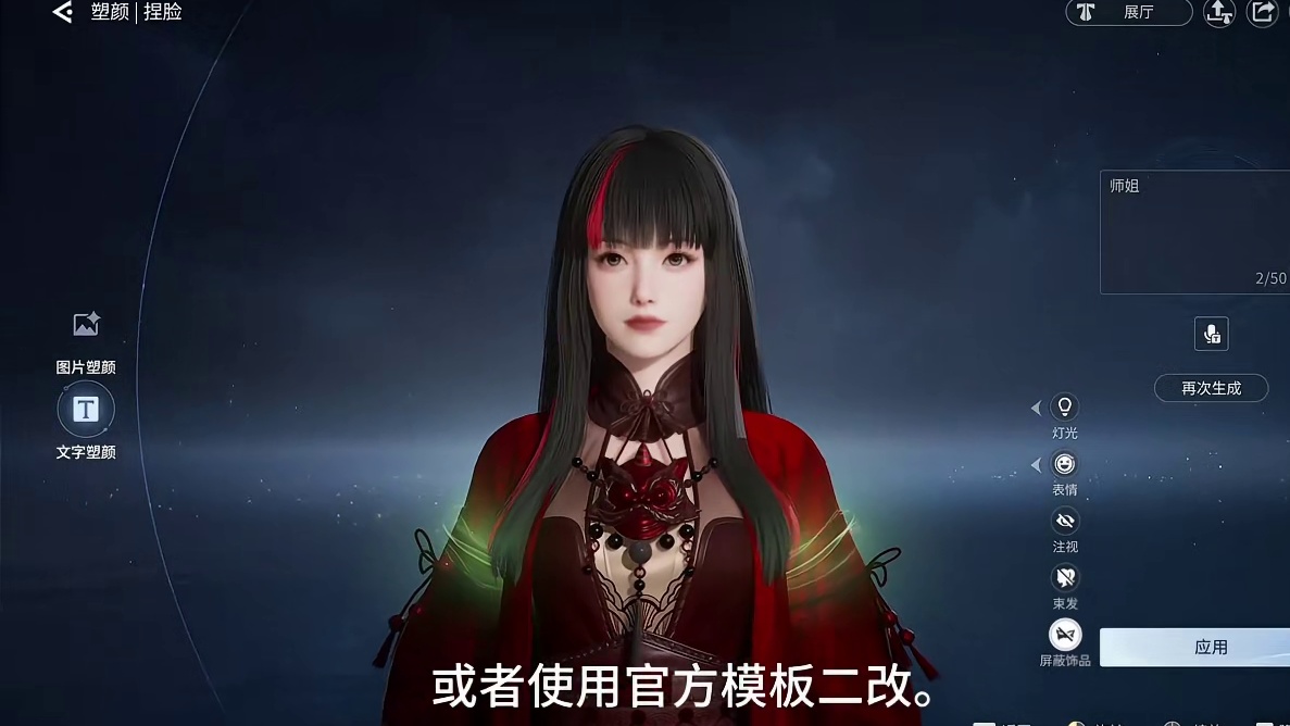 王者荣耀世界开服超帅捏脸教程，含大世界实机展示