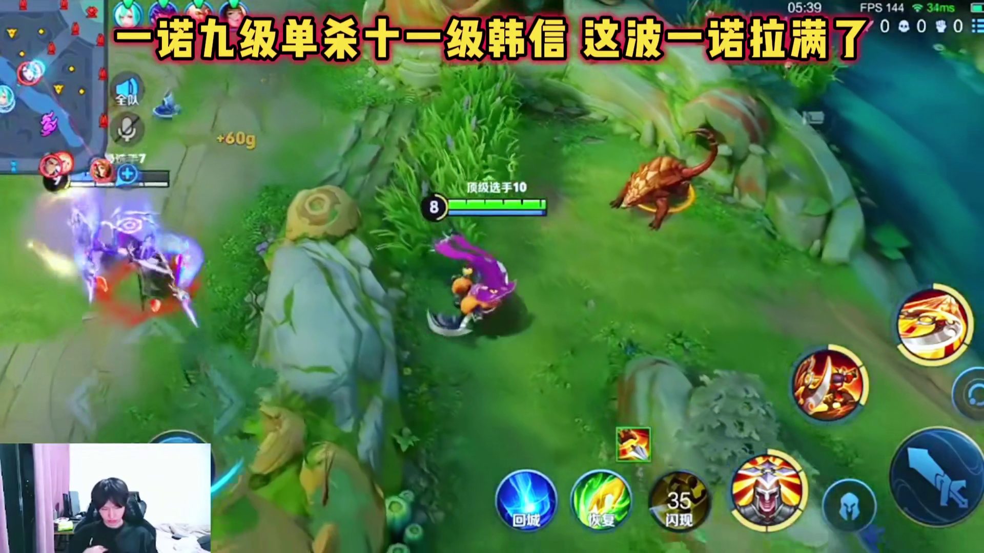 AG一诺深夜苦练李元芳，九级单杀换掉十一级韩信，一诺这波拉满