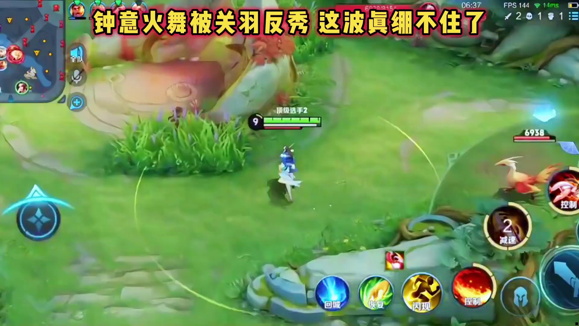AG钟意深夜苦练火舞，想野区操作单杀关羽，但被反秀真绷不住了