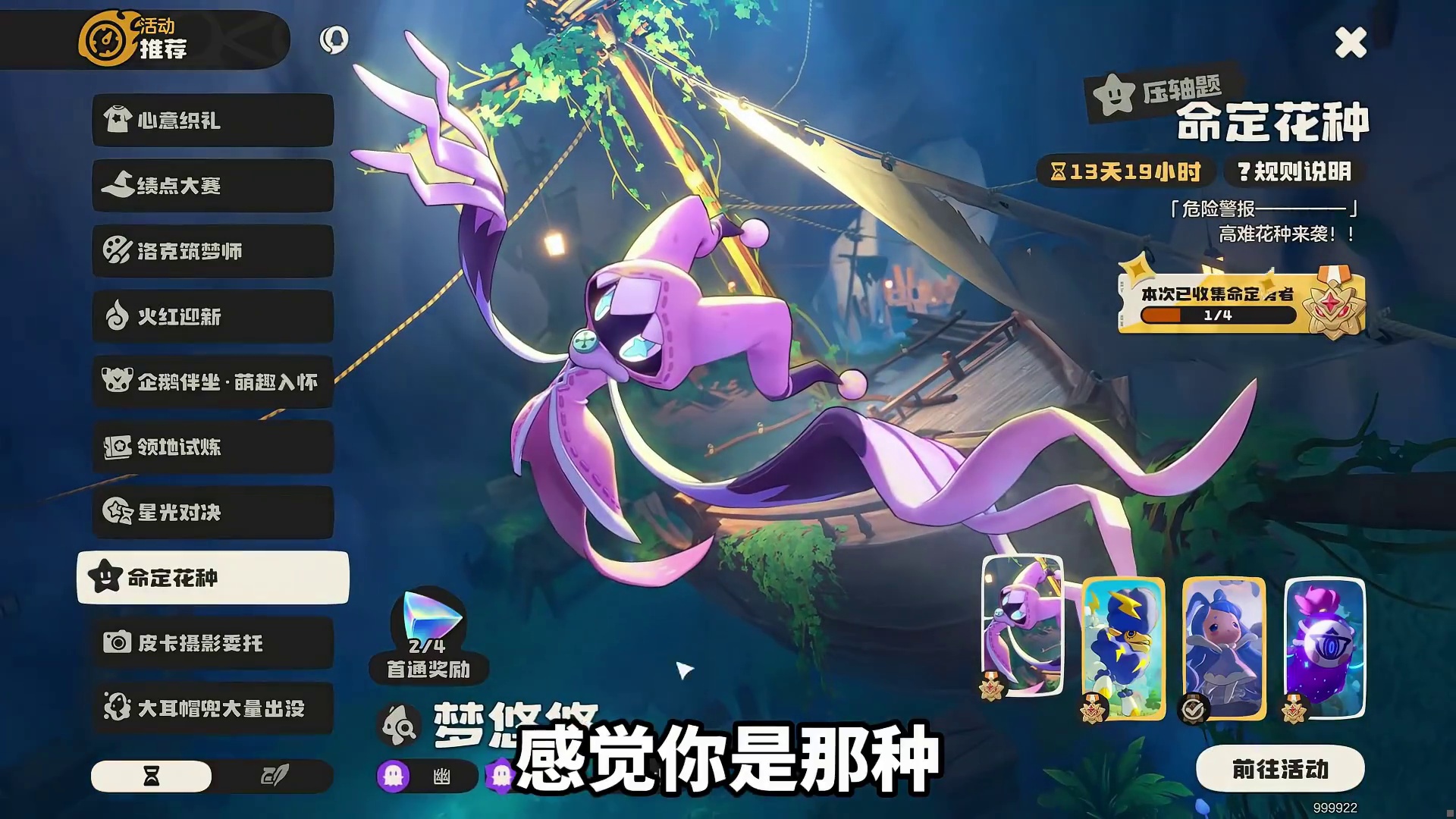 最新活动速通攻略来咯