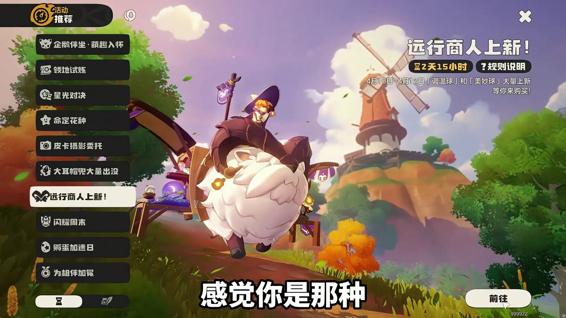 最新活动速通攻略来咯