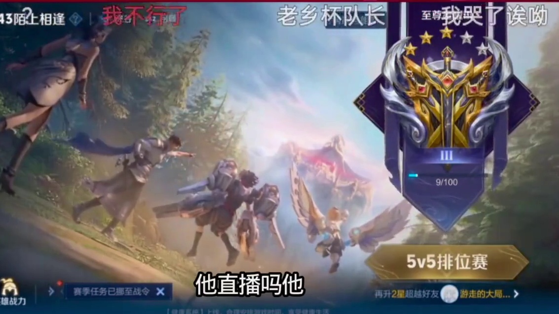 一诺拉清融双排，清融看到的时候一诺已经开了