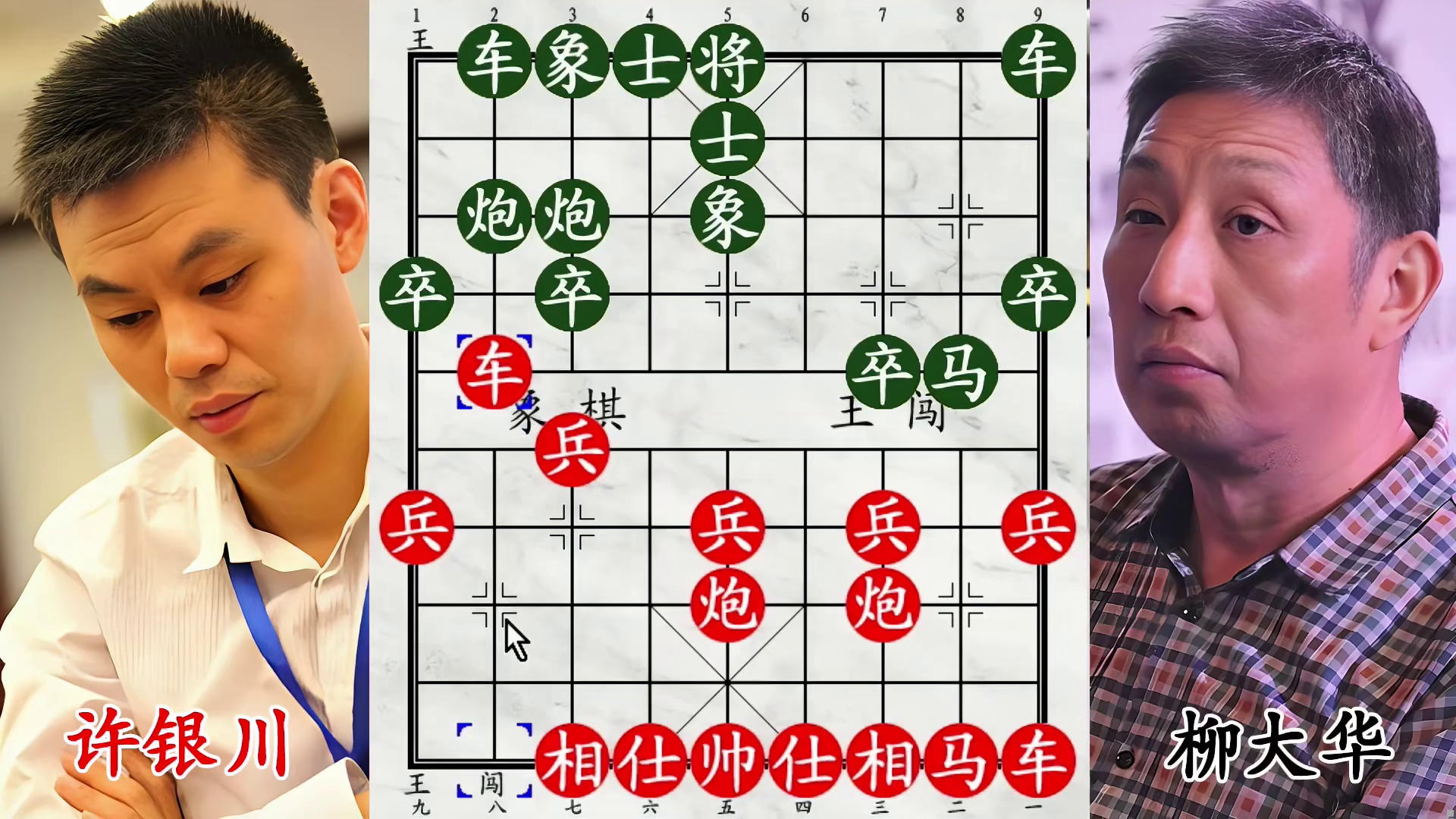 七进七出显神威，许银川大战柳大华，飞刀不断！