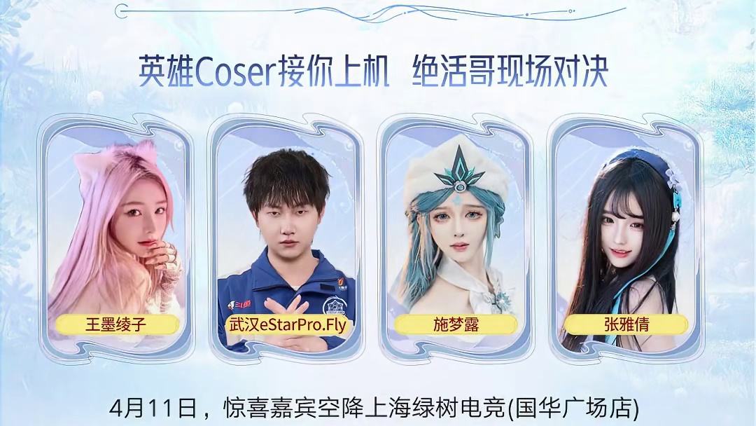 上机打王者！在世界与英雄重逢 PC端今日上线，上海/成都/广州/郑州全国四家主题网吧同步亮相！ 4