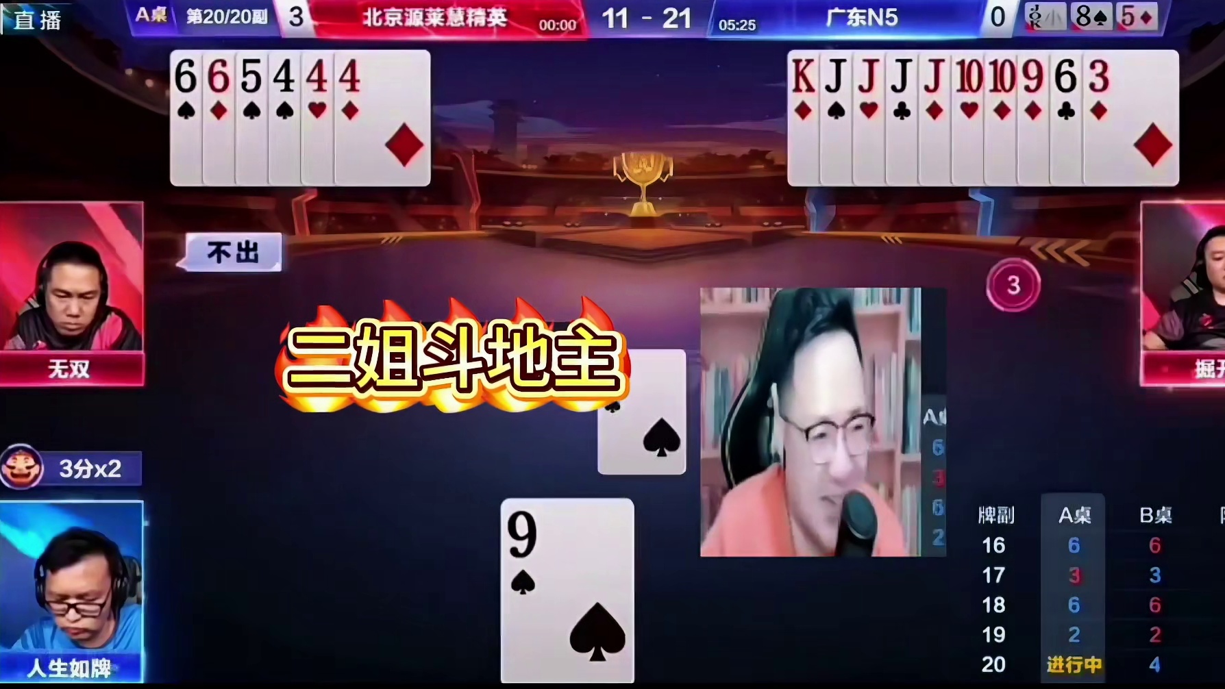 人生如牌这一招出单9回2
