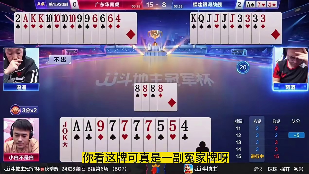 阿酒五炸狂轰