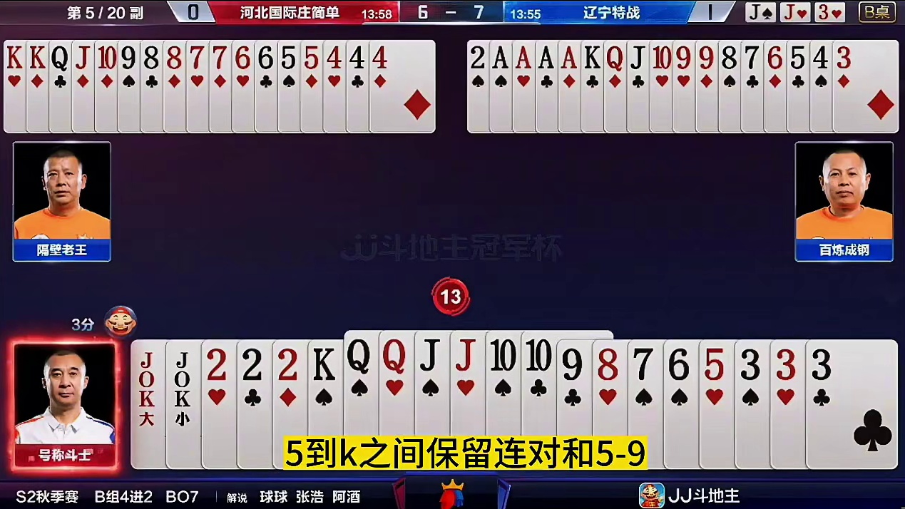 天牌遇天牌