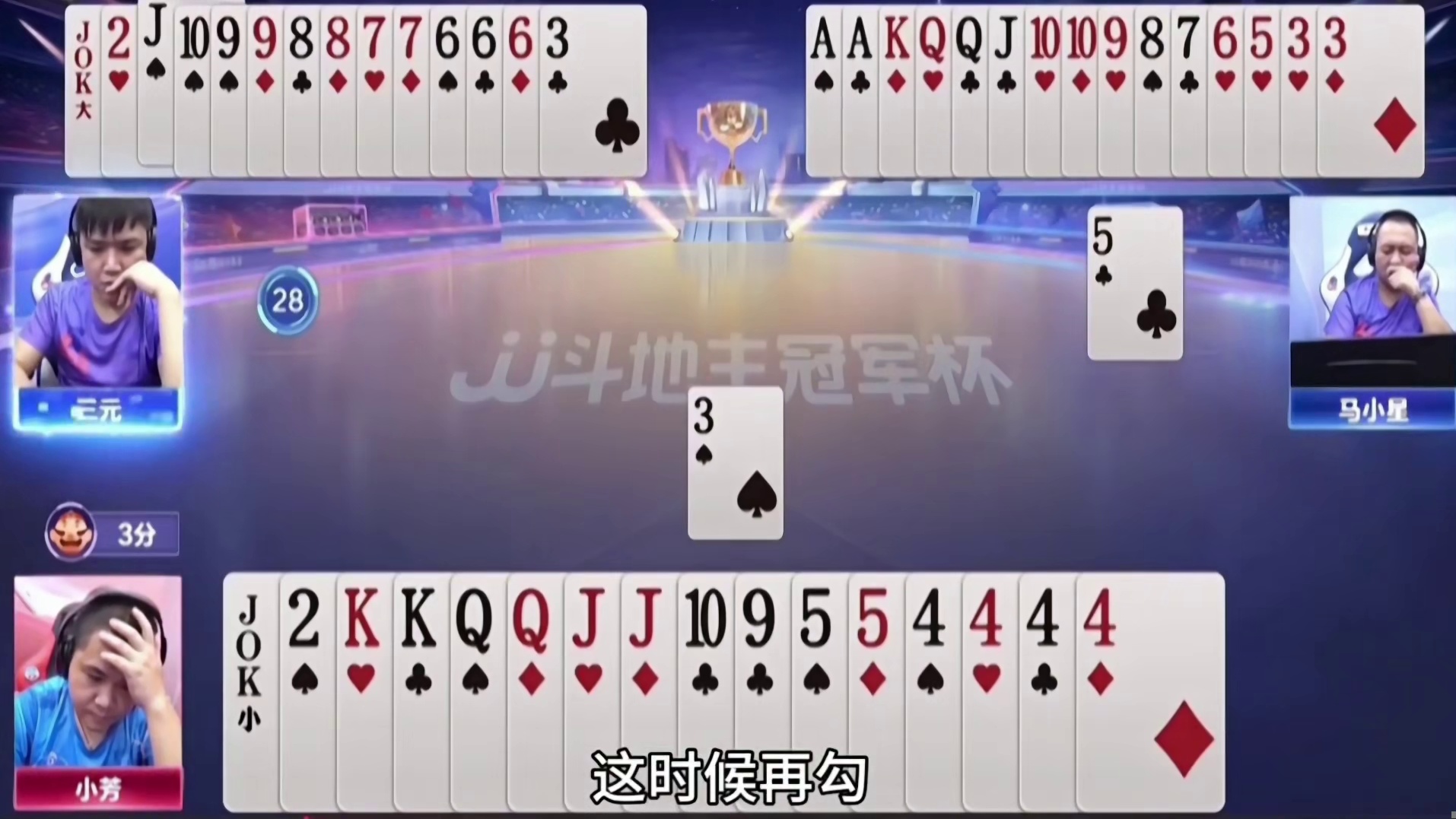 一般人明牌都打不出这操作