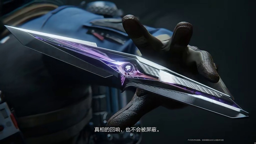 全新传说近战武器「坠星者」 4月16日登场！ 坠星铸刃，锐不可当！
4月16日，全新传说近战武器「坠