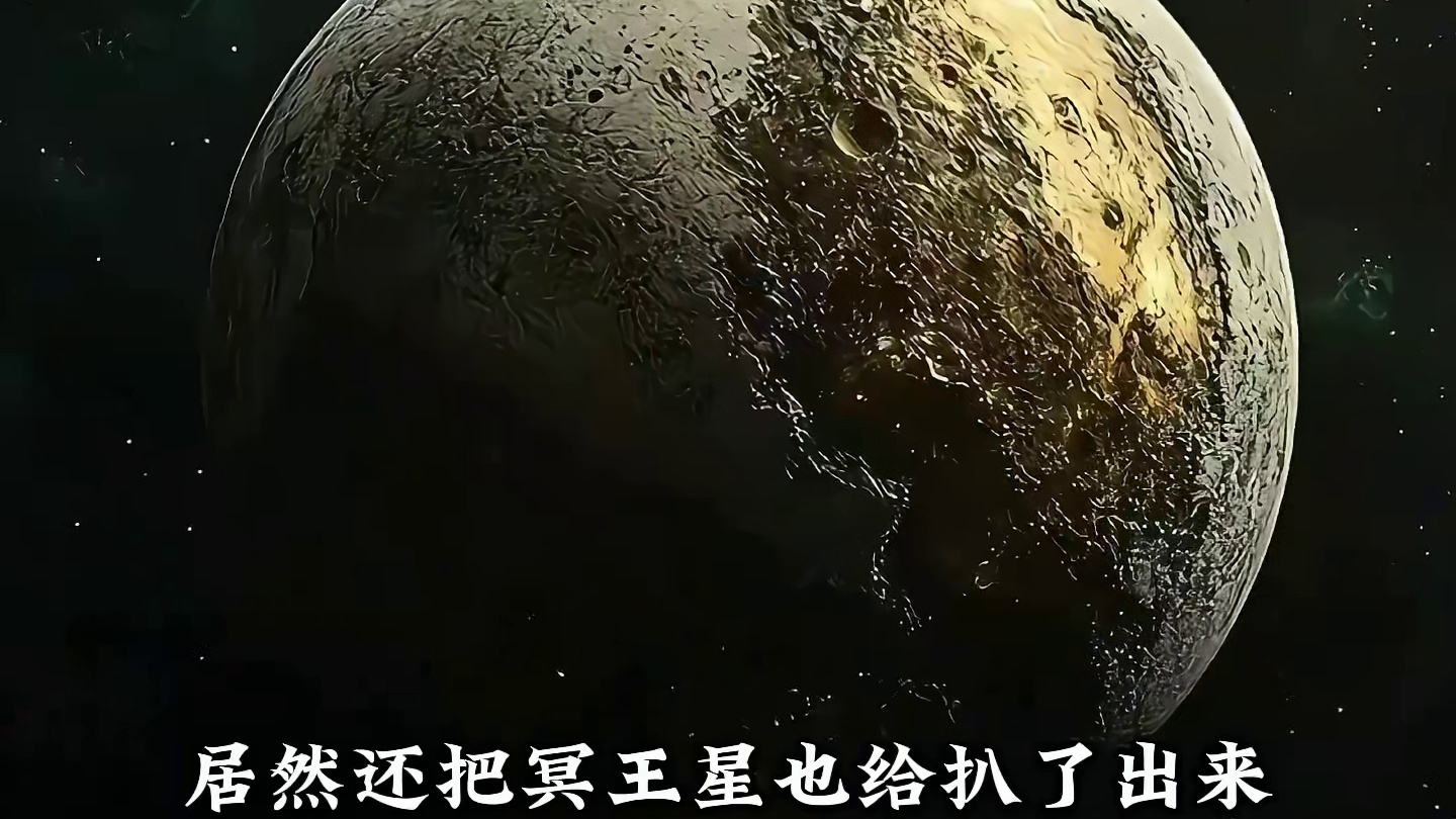 海王星：开没开你知道！