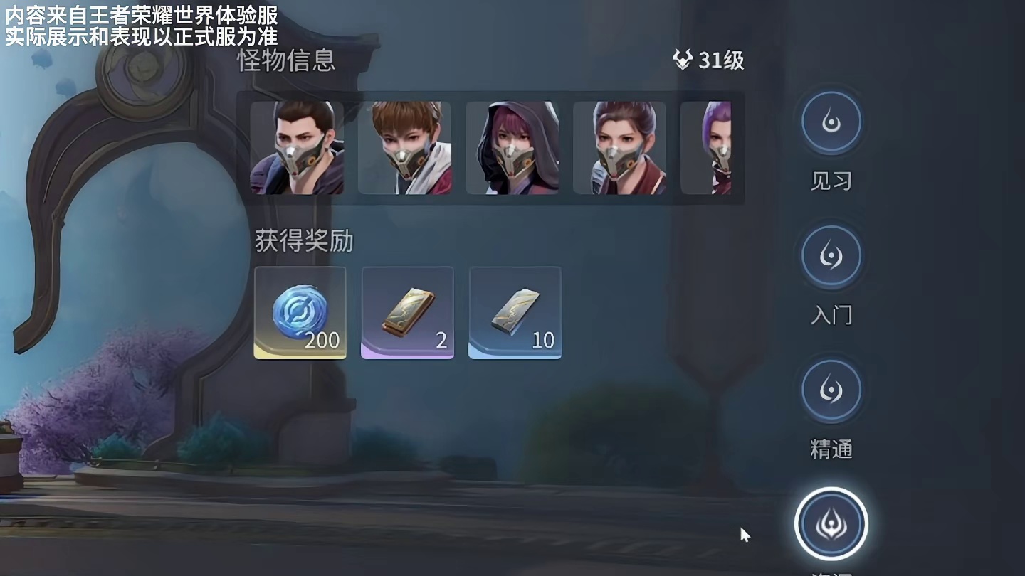 【王者荣耀世界】保姆级开荒攻略，新手必看！