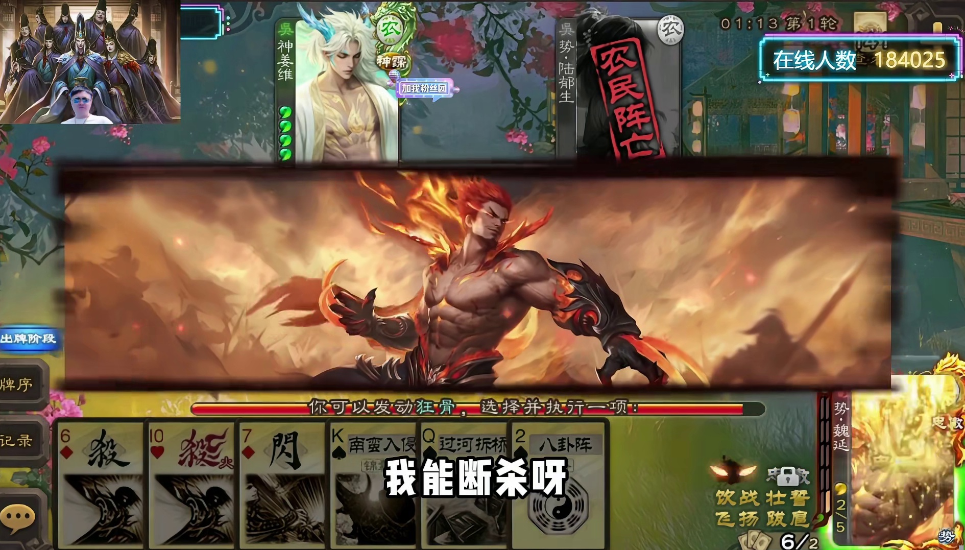 今晚和兄弟们一起见证马哥成为传说大将军！