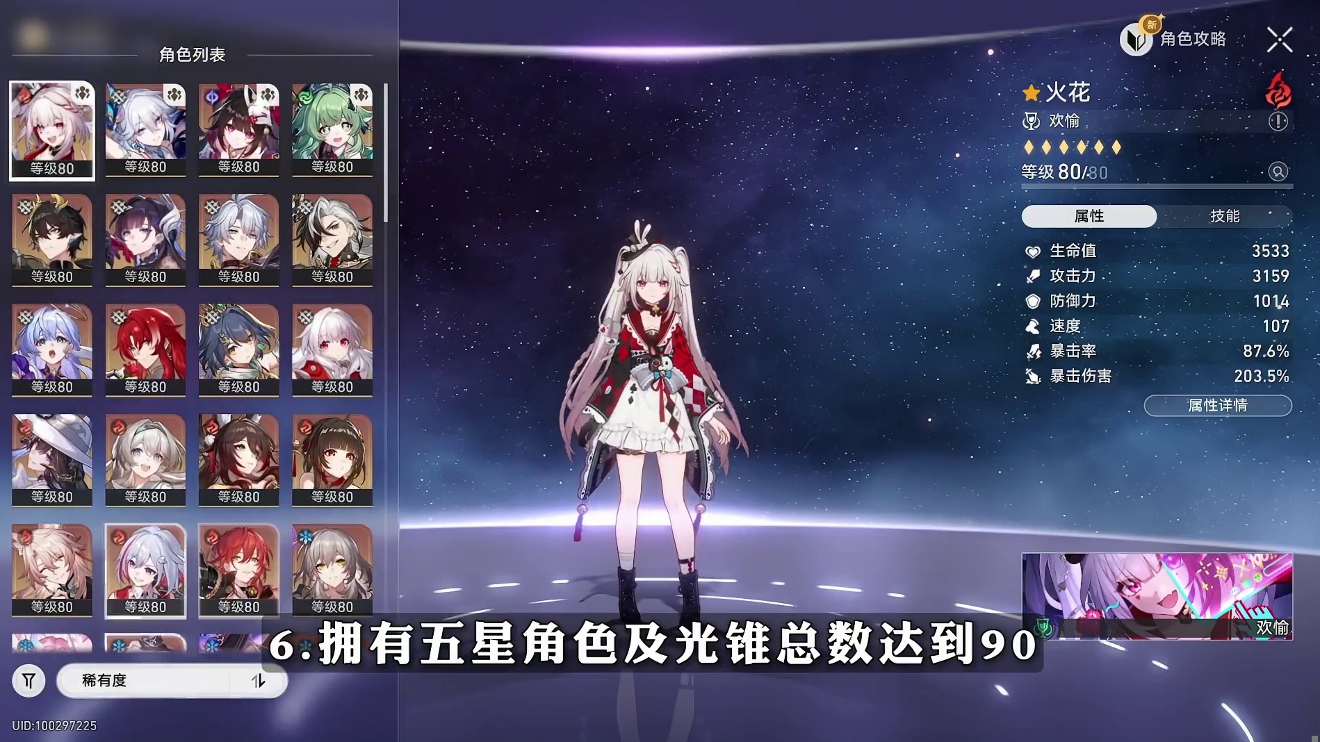 240万纪念册获取条件一览