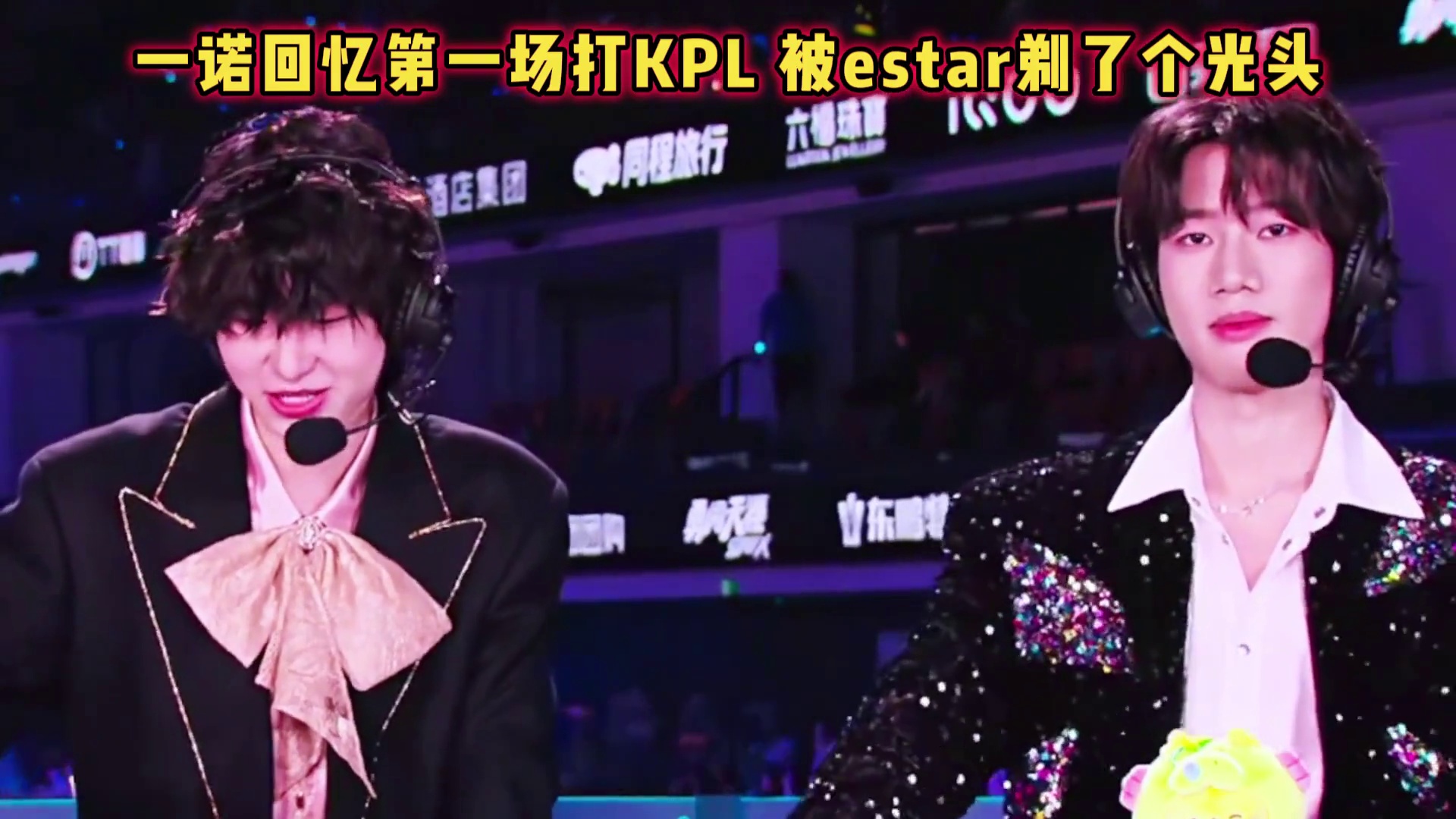重庆狼队 vs KSG，一诺回忆第一次把KPL，被剃了个光头
